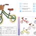 Balance Bike 1209L